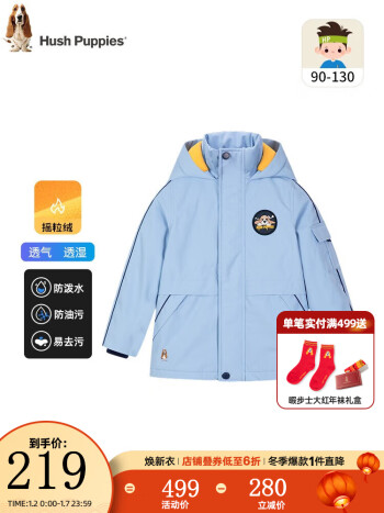 暇步士 男小童加绒厚风衣