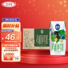 三元 极致有机纯牛奶200ml*21礼盒装