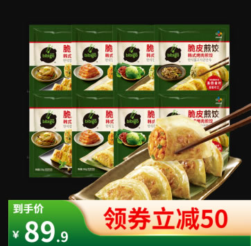 必品阁  韩式煎饺8袋共2000g