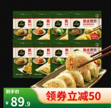 必品阁  韩式煎饺8袋共2000g