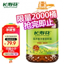 长寿花  低芥酸浓香菜籽油6.18L 