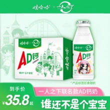 娃哈哈 AD钙奶220g*20瓶