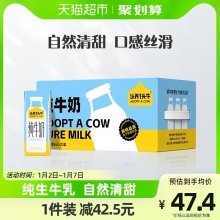 认养一头牛 纯牛奶牛奶整箱200ml*20盒