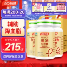 汤臣倍健  鱼油大豆磷脂软胶囊340粒