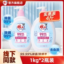 雕牌  内衣内裤专用洗衣液1kg*2瓶