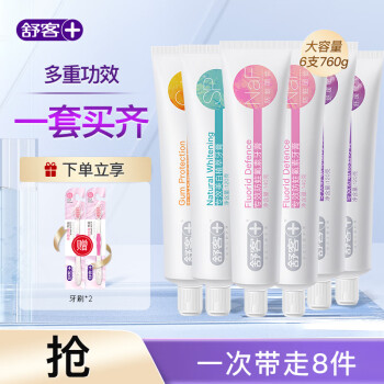 舒客 含氟防蛀牙膏 专业系列120g*4+140g*2