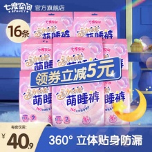 七度空间 动物君安睡裤16条