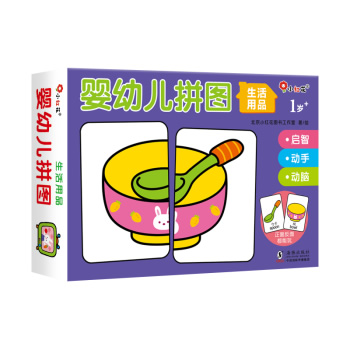 小红花婴幼儿拼图 32张/盒
