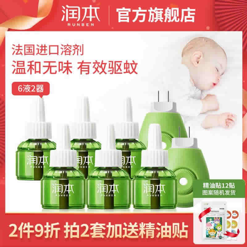 润本 电热蚊香液45ml*3液+1器