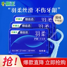 狮王 齿力佳 细齿洁牙线棒50支*3