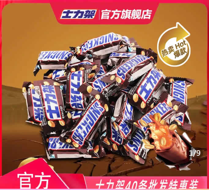 德芙 士力架 花生夹心巧克力20gx40条