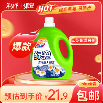  绿伞 除菌除螨洗衣液3kg