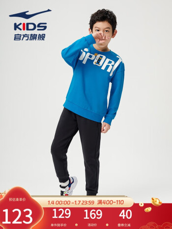 鸿星尔克 男童运动套装