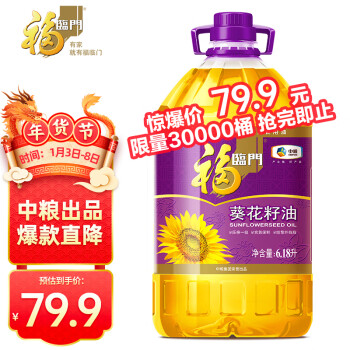 福临门  压榨一级充氮保鲜葵花籽油6.18L