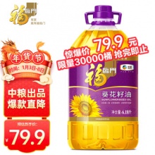 福临门  压榨一级充氮保鲜葵花籽油6.18L