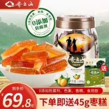 齐云山 南酸枣糕1060g罐装