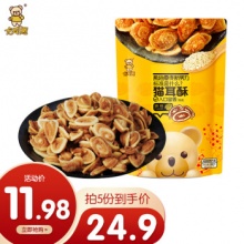 卡宾熊 猫耳酥130g