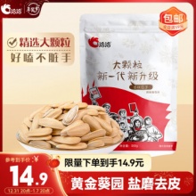 洽洽 瓜子500g*1袋