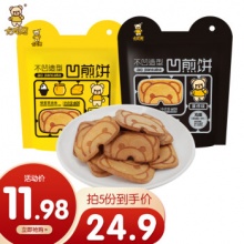 卡宾熊 凹煎饼小熊饼干60g