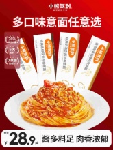 小熊驾到 经典番茄肉酱意面 280g