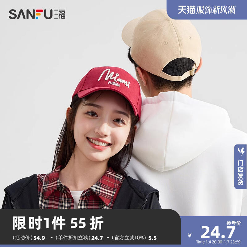 三福  时尚英文棒球帽