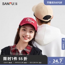 三福  时尚英文棒球帽