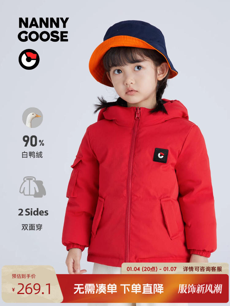保姆鹅 儿童双面羽绒服