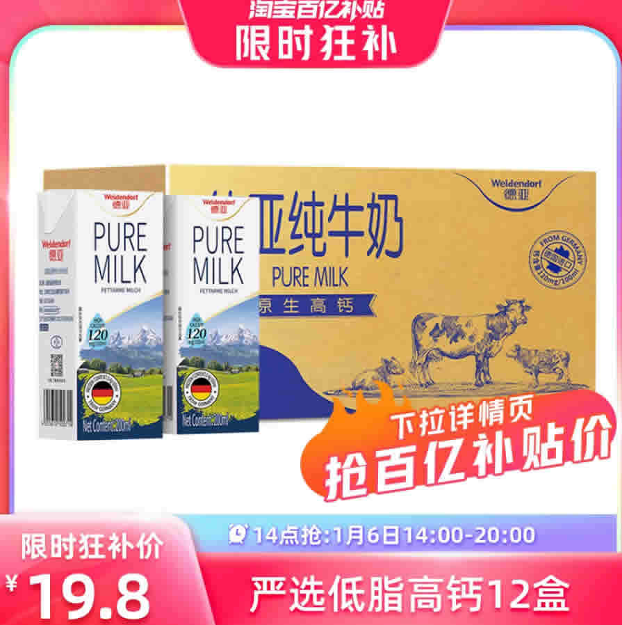 德亚  低脂纯牛奶200ml*12盒