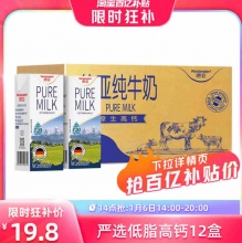德亚  低脂纯牛奶200ml*12盒