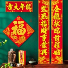 京东 千棵树 2024新年装饰 第2波：
