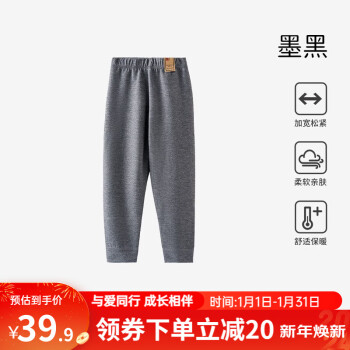 欧孕 儿童贴身秋裤