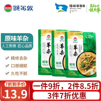 京东 额尔敦生鲜：