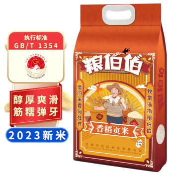 粮伯伯 长粒香大米5公斤 