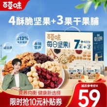 百草味 每日坚果750g/30袋