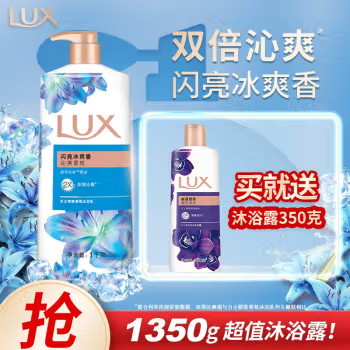 力士(LUX) 沐浴露套装 闪亮冰爽沐浴乳1000g+送幽莲350g