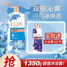 力士(LUX) 沐浴露套装 闪亮冰爽沐浴乳1000g+送幽莲350g