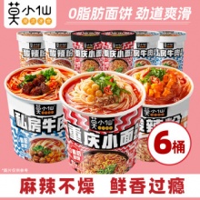 莫小仙 青春版重庆小面*2桶+酸辣粉*2+牛肉小面*2