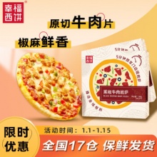 幸福西饼 半成品披萨 180g/盒 6英寸