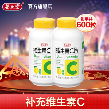 养生堂 维生素C咀嚼片300片* 2盒