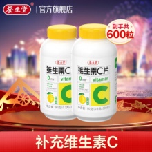 养生堂 维生素C咀嚼片300片* 2盒
