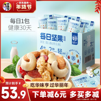 华味亨每日坚果600g/盒