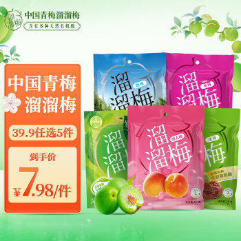 溜溜梅 优选装120g