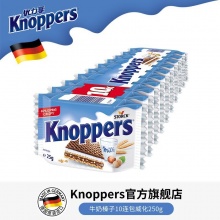 Knoppers.牛奶榛子巧克力威化饼干250g