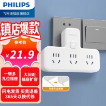 飞利浦 品字形一转三插座
