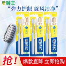 狮王 牙刷弹力旋净2支装*3