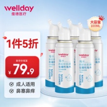 维德  生理盐水鼻腔喷雾等渗100ml*5