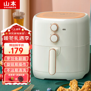 山本 空气炸锅 4.2L