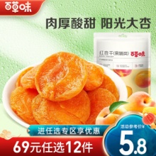 百草味 零食活动：