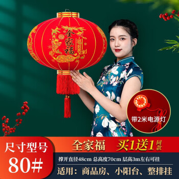京东 千棵树新年装饰：