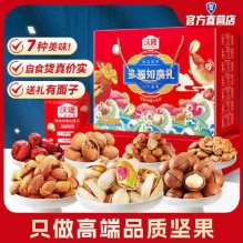 沃隆  多福如意礼坚果礼盒1010g